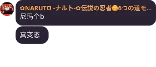 🥴 emoji 山海经 Telegram sticker 6 of 120