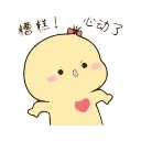 💞 emoji 不二呆3 @gymmystick Telegram sticker 23 of 38