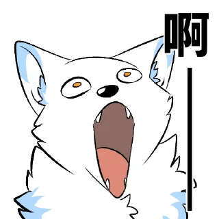 😱 emoji 地方的白狐狸 - @RayWings1656 Telegram sticker 21 of 116
