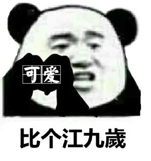 🧜‍♀️ emoji 江湖社群 Telegram sticker 23 of 84