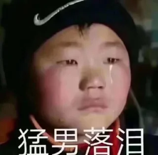 😢 emoji 江湖社群 Telegram sticker 24 of 91