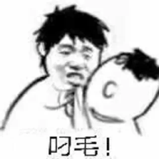 😡 emoji 江湖社群 Telegram sticker 6 of 84