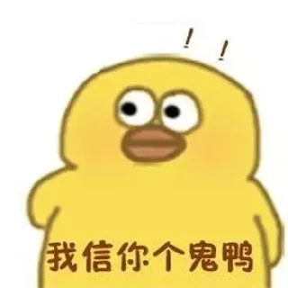😂 emoji 小肯黄鸭 Telegram sticker 23 of 120