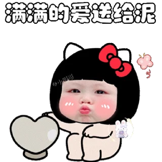 🥰 emoji 🍳摇一摇小肉包🥰 @yaoyiyaoxiaokeai Telegram sticker 19 of 50