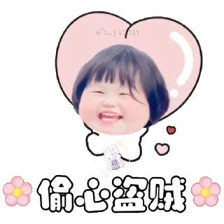 🥰 emoji 🍳摇一摇小肉包🥰 @yaoyiyaoxiaokeai Telegram sticker 9 of 50