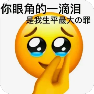 🫥 emoji Zxx女菩萨 Telegram sticker 16 of 32