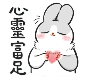 ☺️ emoji ㄇㄚˊ幾兔 - 豐富表情篇 Telegram sticker 3 of 40