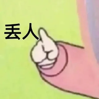 😡 emoji 开元棋牌招商代理 @kaiyuan8989 Telegram sticker 8 of 50