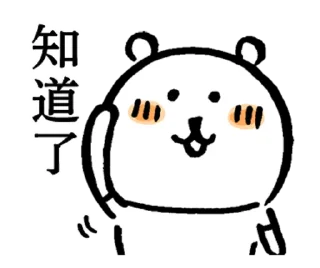 👌 emoji 對自己吐槽的白熊-隨你填貼圖 Telegram sticker 7 of 40