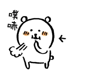 💬 emoji 對自己吐槽的白熊-隨你填貼圖 Telegram sticker 22 of 40