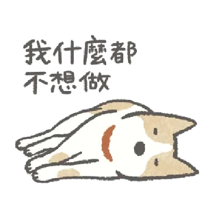 Sticker from Shiba Inu (Shiba-Dog) 中文 @taiwanesestickers