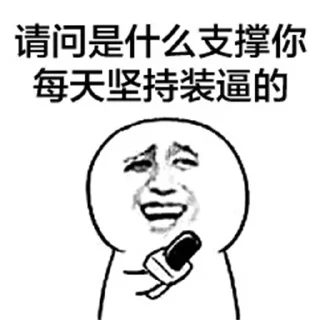 😳 emoji 中文表情包 @ZWBQB Telegram sticker 16 of 99