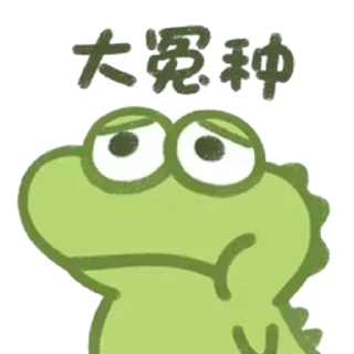 😔 emoji @Rzpanther 在线直招 Telegram sticker 7 of 102