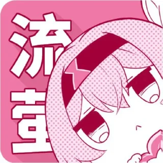 🩷 emoji 铸币大头 Telegram sticker 21 of 79
