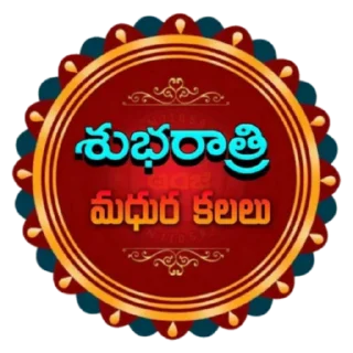 🌃 emoji Telugu Telegram sticker 5 of 113
