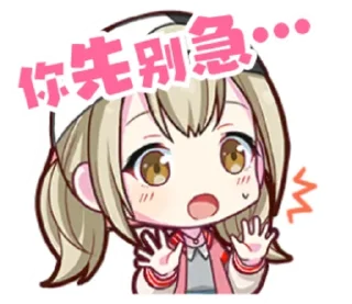 🫣 emoji PJSK自制贴纸 Telegram sticker 20 of 109