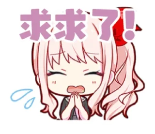 🥺 emoji PJSK自制贴纸 Telegram sticker 23 of 109