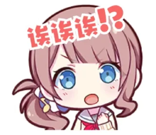⁉️ emoji PJSK自制贴纸 Telegram sticker 17 of 109