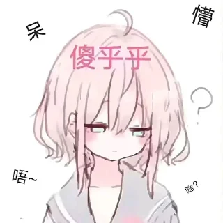 😢 emoji 帕朵专属水群 Telegram sticker 8 of 118