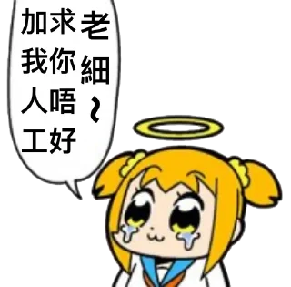😭 emoji 愛返工 Telegram sticker 20 of 118