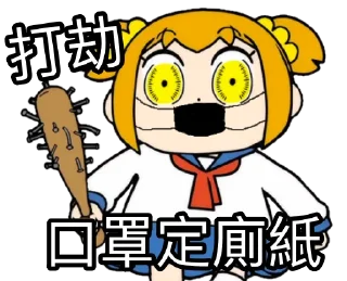 😷 emoji 愛返工 Telegram sticker 24 of 118