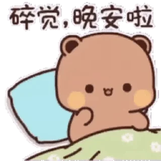 🐻 emoji Bubu and Dudu @BubuDuduBears Telegram sticker 8 of 24