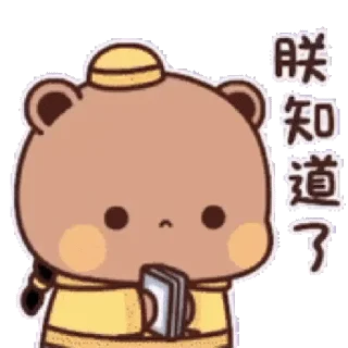🐻 emoji Bubu and Dudu @BubuDuduBears Telegram sticker 5 of 24