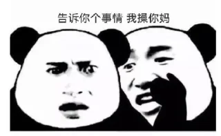 Sticker from 安鑫担保 @axdb88