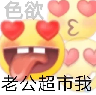 😀 emoji 智贤 @zhixian229 Telegram sticker 11 of 99