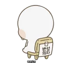 Sticker from 귀여워 옴팡이 by @wontae