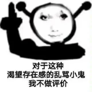 Sticker from 你喜欢发龙图？