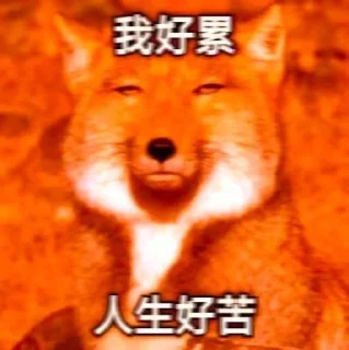 🫠 emoji 狗屎爛圖 Telegram sticker 5 of 21