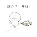 🏃 emoji 小鸭皮卡2-@gymmystick Telegram sticker 5 of 34