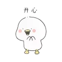 😃 emoji 小鸭皮卡2-@gymmystick Telegram sticker 15 of 34