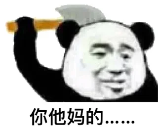 😡 emoji 总群专属 Telegram sticker 14 of 101