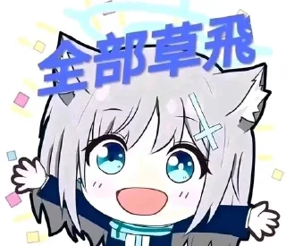 🌟 emoji 初時雨是只小猫娘 pack by @QuotLyBot Telegram sticker 17 of 50