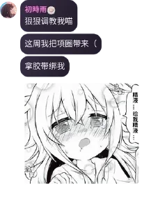 📽️ emoji 初時雨是只小猫娘 pack by @QuotLyBot Telegram sticker 5 of 50