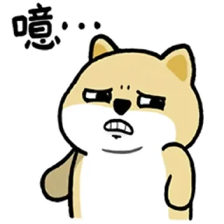🍼 emoji 小肥柴@facegor8888 Telegram sticker 15 of 114