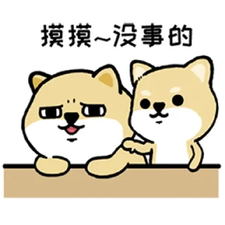 🐶 emoji 小肥柴2 Telegram sticker 11 of 88