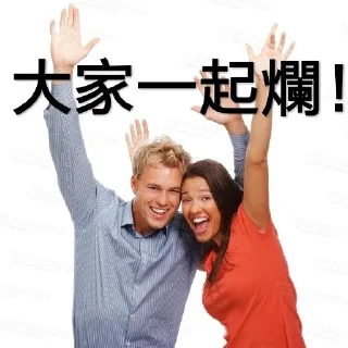 Sticker from 我就爛