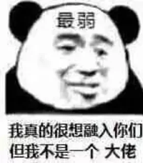 🤡 emoji 愣着干嘛给大佬上茶 Telegram sticker 13 of 46