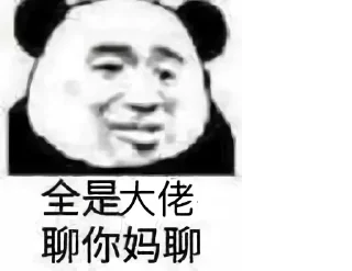 😅 emoji 愣着干嘛给大佬上茶 Telegram sticker 10 of 46