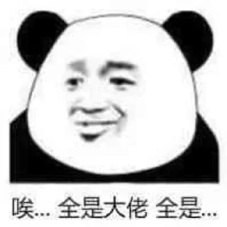 😩 emoji 愣着干嘛给大佬上茶 Telegram sticker 5 of 46