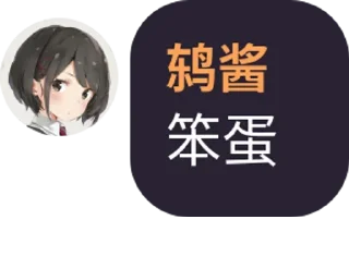 😌 emoji 鸫酱的怪话合集 @tsugumi42 Telegram sticker 12 of 120