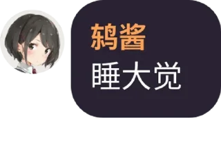🛌 emoji 鸫酱的怪话合集 @tsugumi42 Telegram sticker 5 of 120
