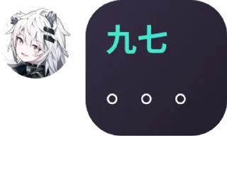 Sticker from 九七怪话合集❀