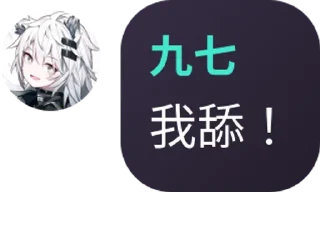 👮 emoji 九七怪话合集❀ Telegram sticker 12 of 82