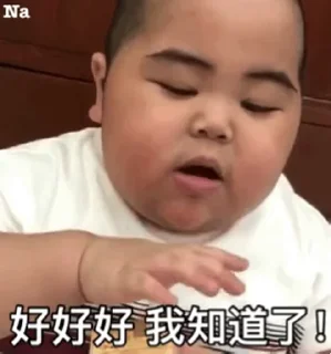 😃 emoji 你的繁星哥哥 @fanxing12 Telegram sticker 6 of 31