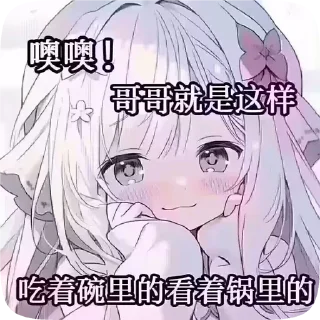 😊 emoji 哥哥！  @karako_c Telegram sticker 14 of 17
