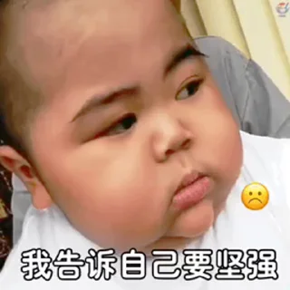 😣 emoji 你的繁星哥哥 @fanxing12 Telegram sticker 20 of 31